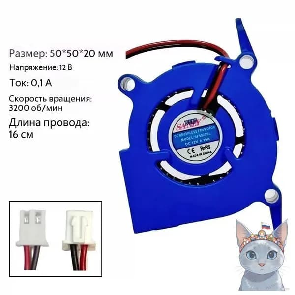 SANLY SF5020SL 12V 0.10A 5CM для увлажнителя воздуха турбо вентилятор охлаждения