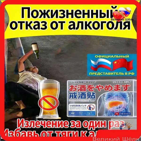 Используется при алкогольной зависимости, пагубном пристрастии и похмелье. средство для детокса организма и печени, натуральный комплекс против алкоголизма для мужчин и женщин