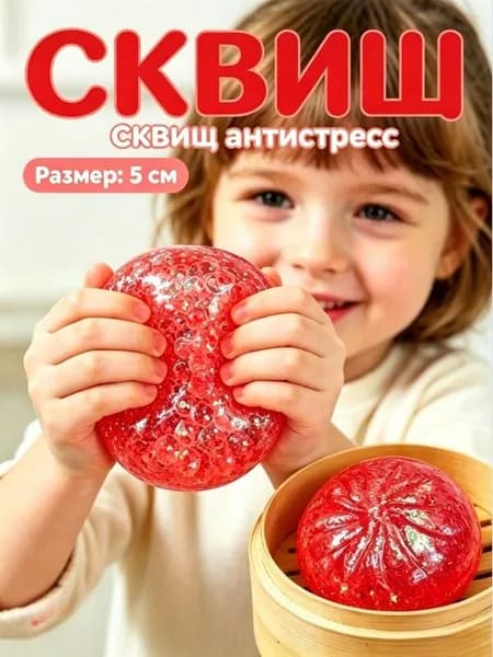 Антистресс игрушка Булочки 1 шт, 5 см