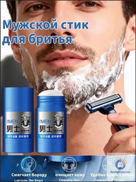 Средство для бритья, пена, 40 мл
