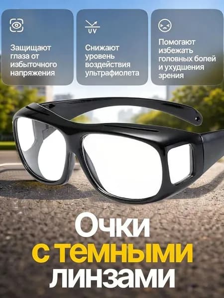 Очки для велоспорта