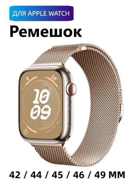 Металлический браслет для Apple Watch, совместим с Series 10 11/SE/Ultra/Ultra 2/Ultra 3, 42/44/45/46/49 мм