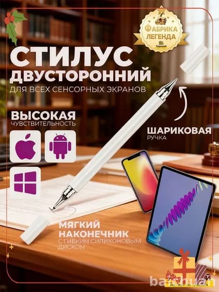 Стилус 2 в 1 белый универсальный для смартфонов и планшетов Apple iPhone и Android, для сенсорного экрана ноутбука и телефона