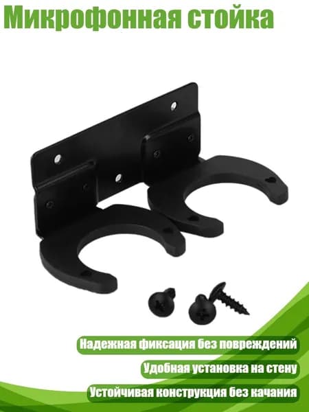 Микрофонная стойка, - двойной