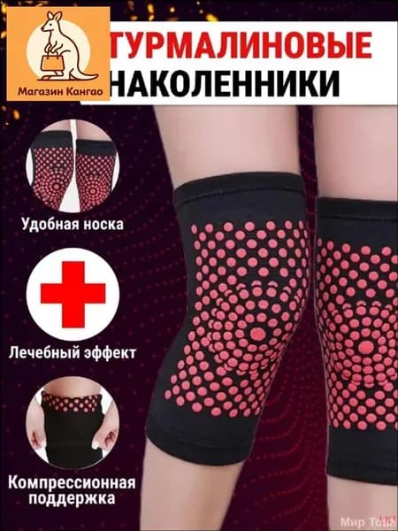 Защита колена