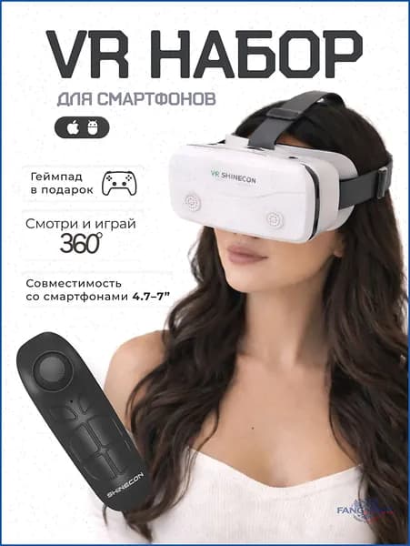 Очки виртуальной реальности для смартфона с джойстиком