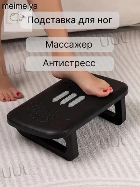 Подставка под ноги Офисная, 38х23х12 см