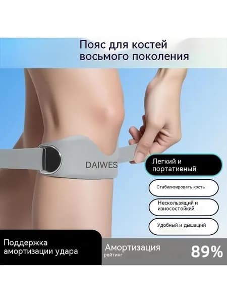 Защита колена