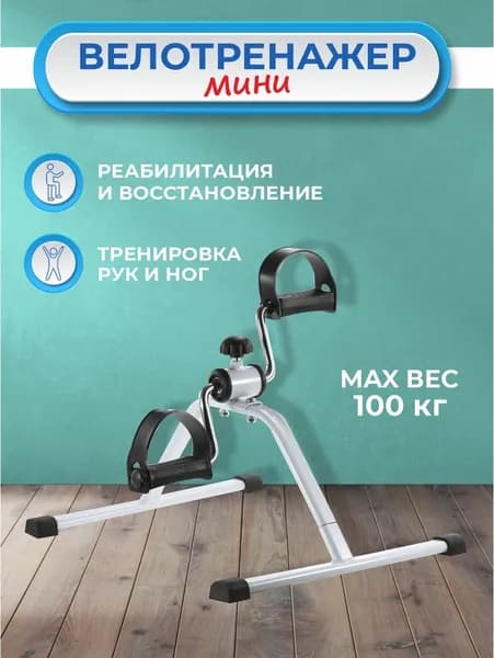Велотренажер для дома MEGA-002