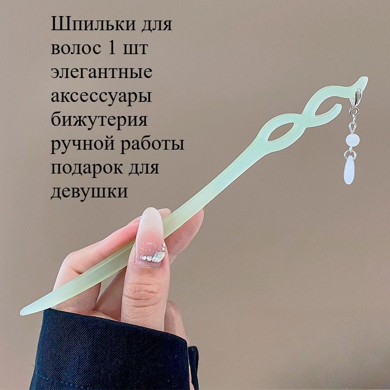 Шпильки для волос 1 шт.