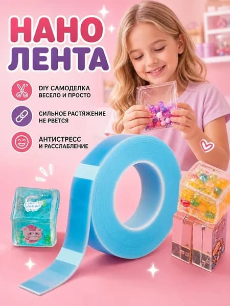Нано-лента, выдувающая пузыри