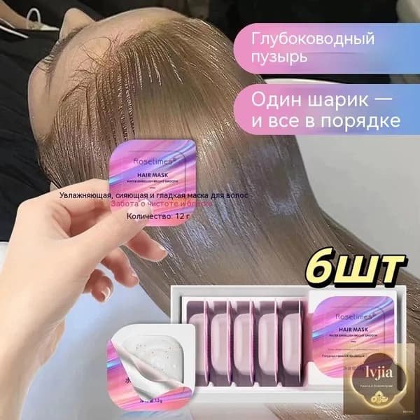 Маска для волос