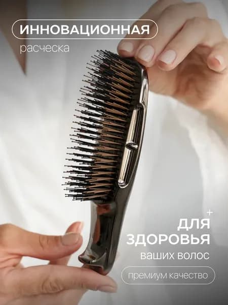 Расческа для волос массажная мини