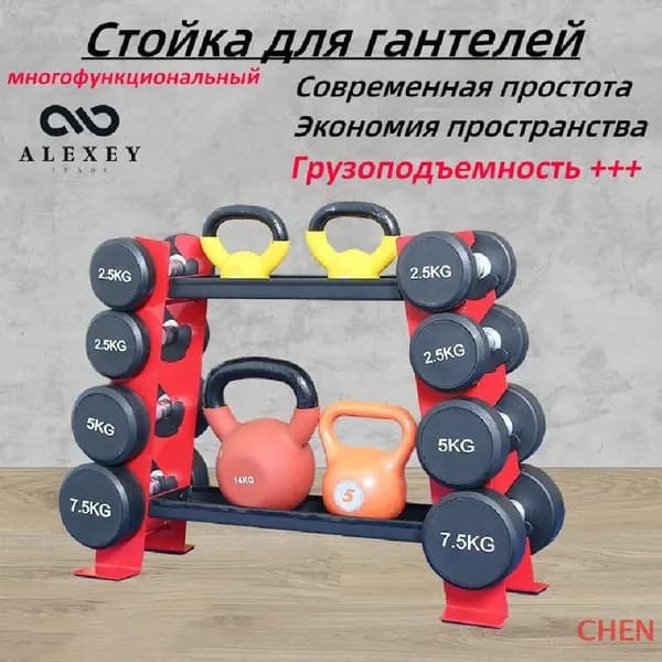 Стеллаж для спортивного инвентаря