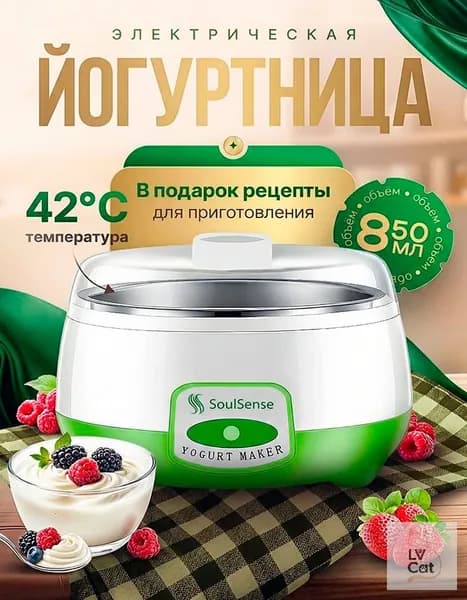Йогуртница