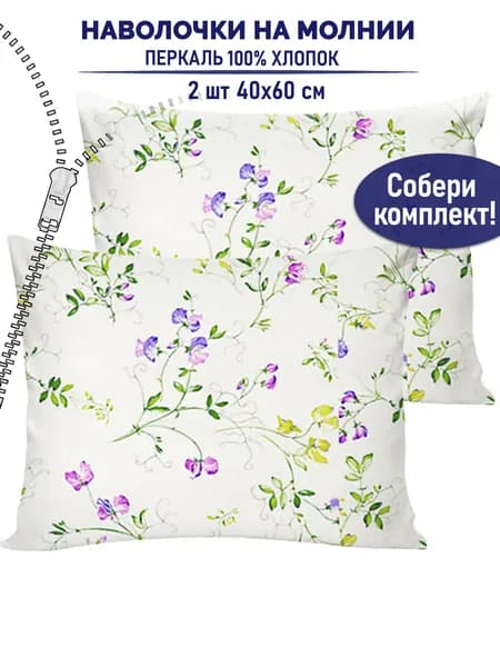 Наволочка 40x60 см 2 шт полиэстер, белый