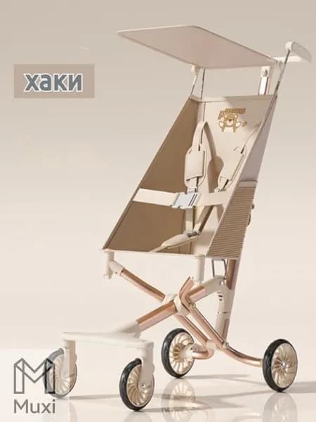 Складная коляска, вес 3,9 кг