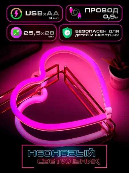 неоновая вывеска светильник на стену с usb