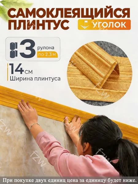 Плинтус потолочный