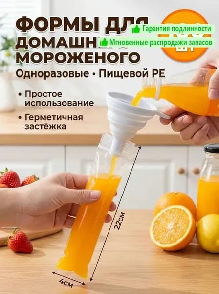 Форма для льда, конфет, 100 шт