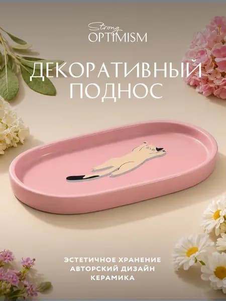 Декоративный поднос Кот, керамика, 19х10х2см