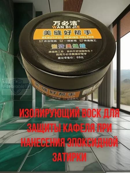 Пропитка 0.33 л 0.33 кг