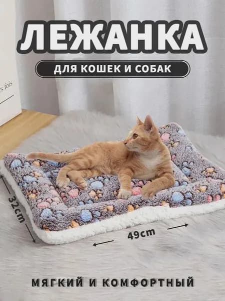 Мягкий матрас для домашних питомцев
