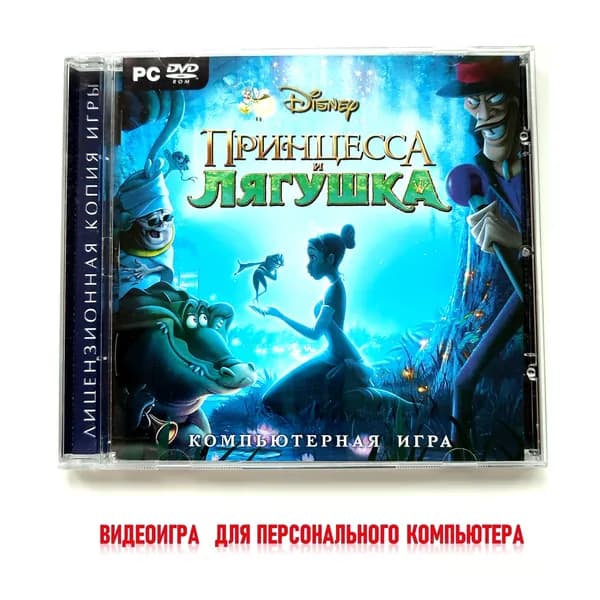 Видеоигра. Disney. Принцесса и лягушка (2010, Jewel, PC-DVD, для Windows PC, русская версия) мини-игры для девочек / 7+