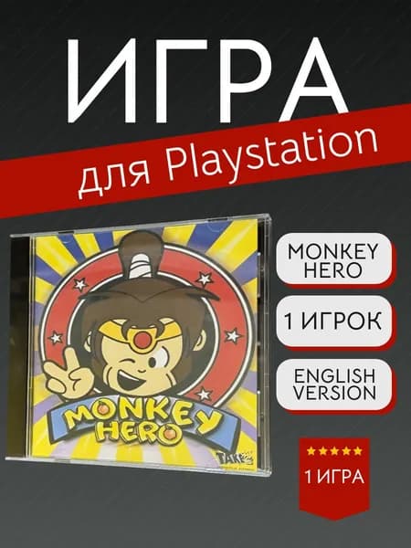 Игра Monkey Hero (PlayStation, PlayStation 2, Английская версия)