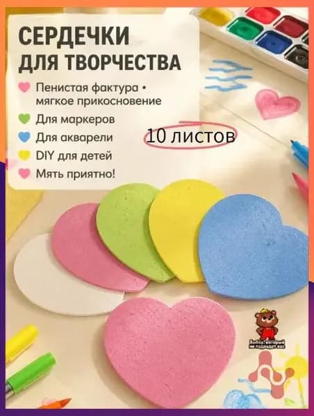 Бумага для рисования, 10 лист., шт