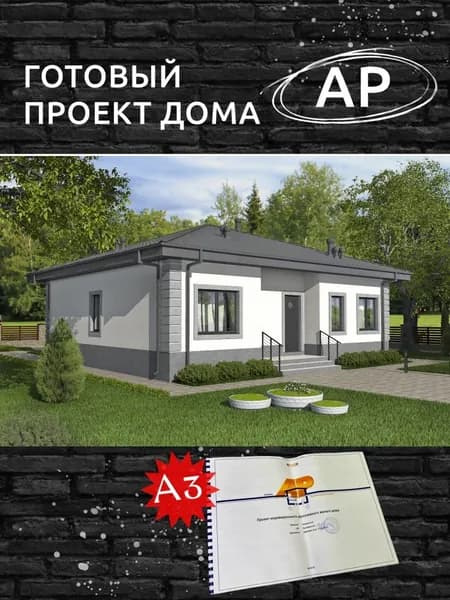 Архитектурный проект Rg5840 - Одноэтажный жилой дом (95 м2, 12м x11м)