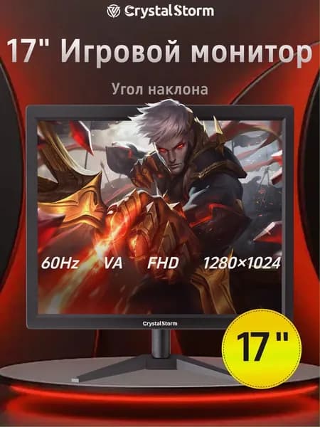 CrystalStorm 17.0" Монитор CrystalStorm Border S VH 0402a-1, VA, 1280x1024 SXGA, 60.0 Гц, черный