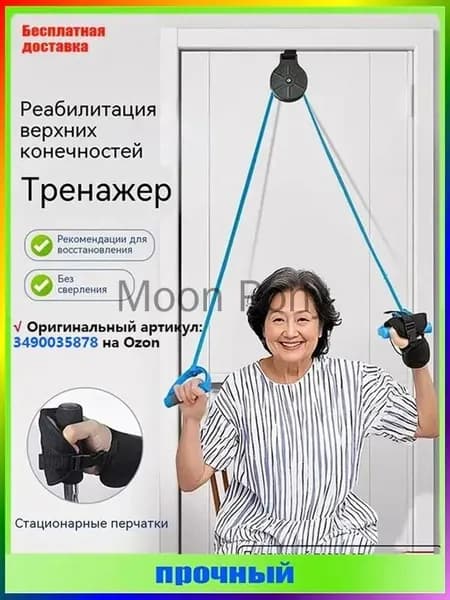 Эксклюзивный тренажер для реабилитации рук после инсульта, не требующий монтажа