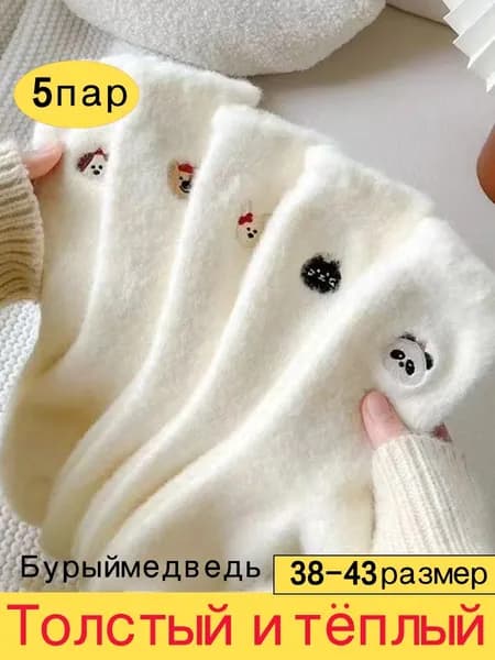 Носки женские, 5 пар