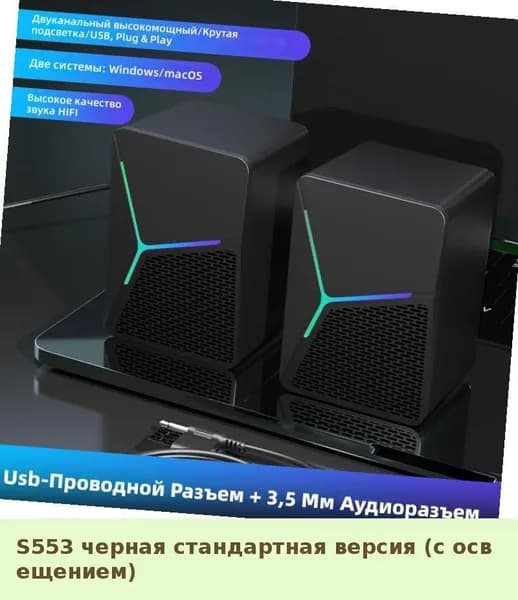Компьютерные колонки, проводные и Bluetooth, для ПК и ноутбуков, настольные, USB, мини-сателлиты, с басами