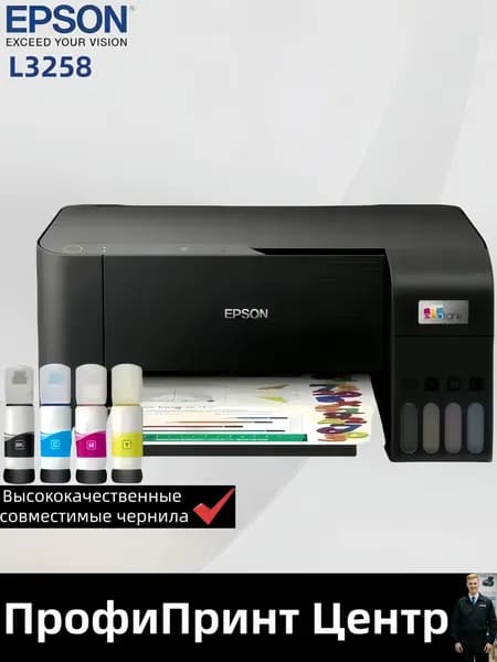 Epson МФУ Струйное L3258.., СНПЧ, цветн, A4, Wi-Fi,USB, черный, хром