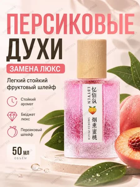 Вода парфюмерная R69G159 50 мл
