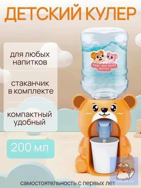 Кулер для воды Кулер детский Smarty-toys