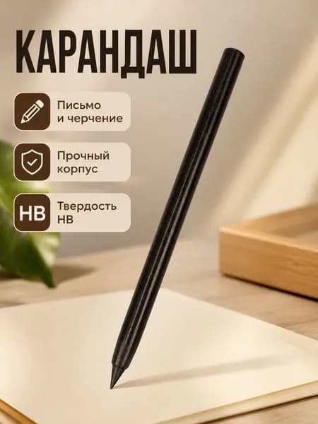 Карандаш, твердость: HB (Твердо-мягкий), толщина: 0.5 мм, 1 шт.