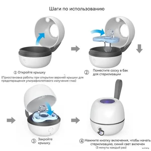 Стерилизатор для сосок уф для дезинфекции / аппарат для стерилизации пустышек и детских принадлежностей ультрафиолетом / контейнер для сосок и пустышек, футляр/2.5w.