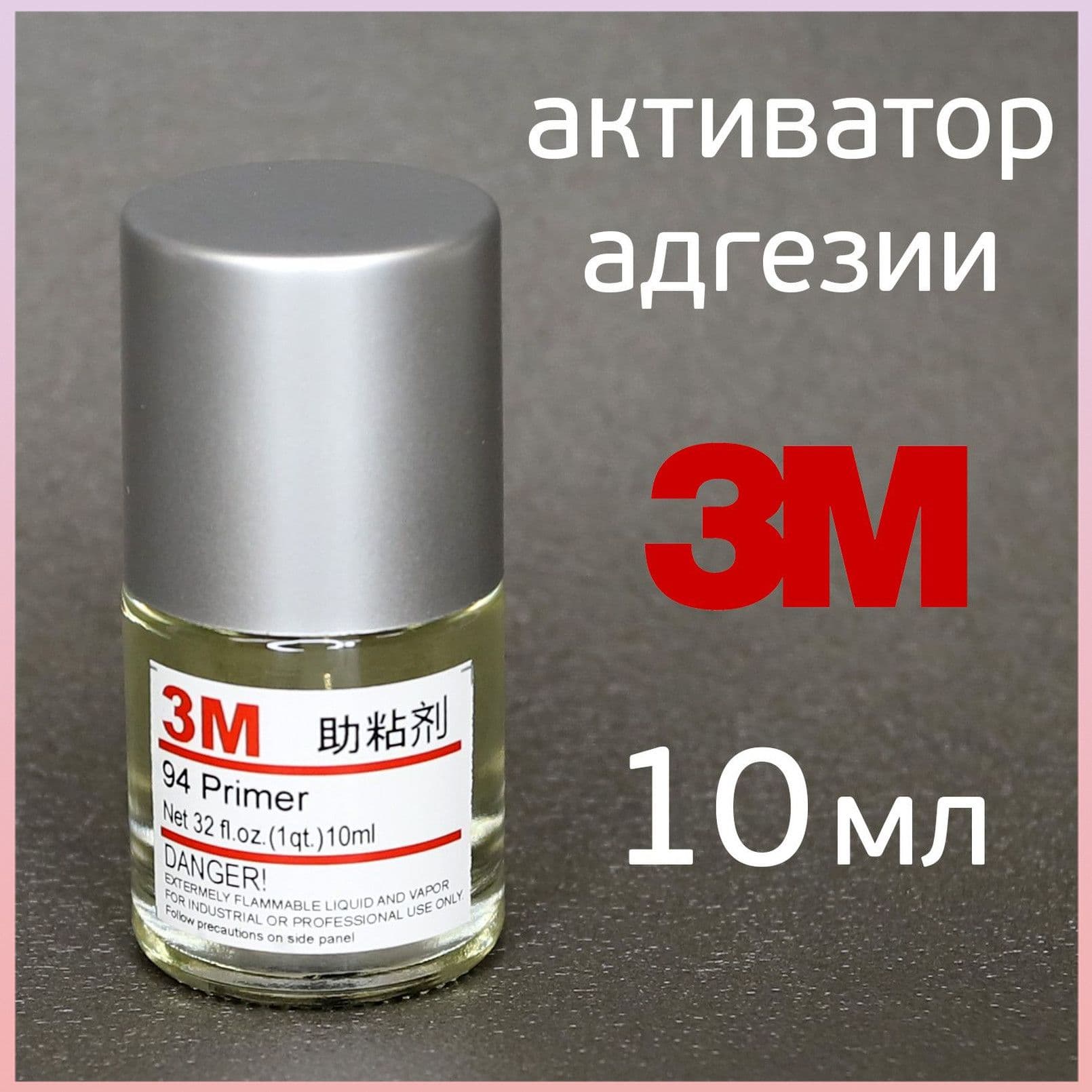 Клей автомобильный Готовый раствор, 10 мл, 1 шт.