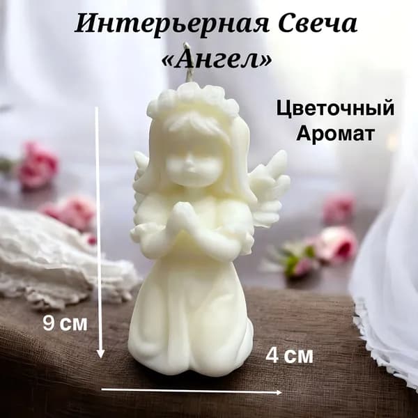 Свеча ароматическая "Цветочный" 9 см х 4 см 1 шт