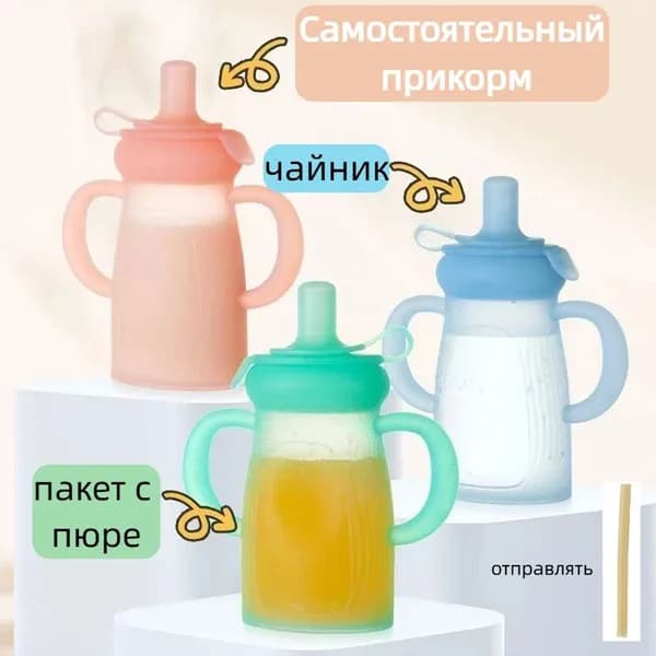 Пищевой силикон: пакеты для молока, пюре и фляга для малышей