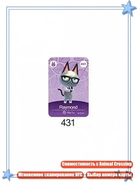 Набор карт Amiibo Animal Crossing Series 5 (425-448), - 431