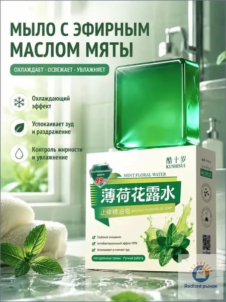 Твердое мыло