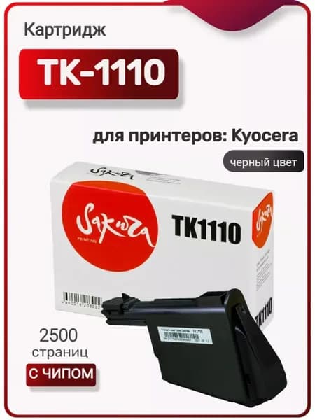 Картридж TK-1110 для Kyocera 1020MFP, FS1040, 1120MFP