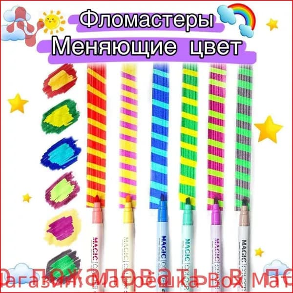 Набор фломастеров, 6 шт.