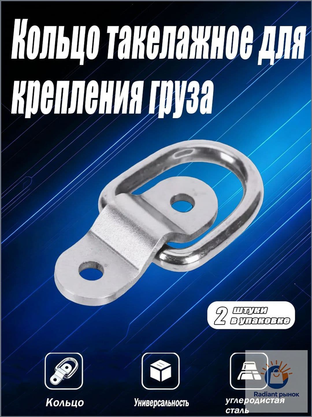 Запчасти для прицепа, 2.1 м
