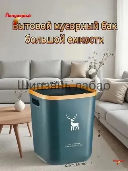 Напольное мусорное ведро 20 л, пластик, синее