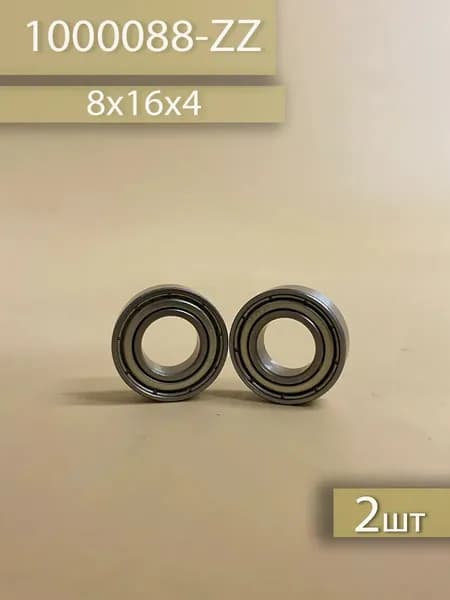 Подшипник 688 ZZ 2шт (8х16х5)